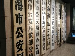 -上海公安博物馆