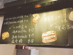 -Al Salam莫的三明治