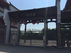 -杏花村文化旅游区