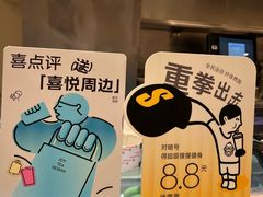 -喜茶(广州保利中环店)