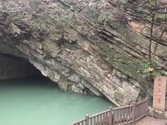 -玉女潭景区