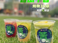 -炖物24章·顺时轻养茶(黄龙店)