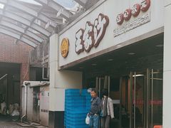 -王家沙点心店(南京西路总店)