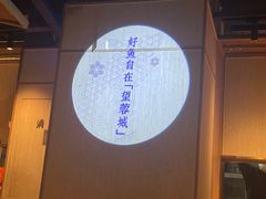 -望蓉城·古法酸菜鱼·川小馆(金桥国际店)