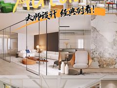 -东易日盛·数字化全案家装(总店)