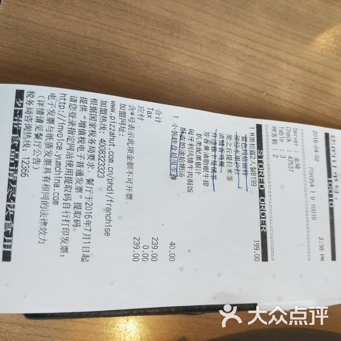 必胜客图片-北京比萨-大众点评网