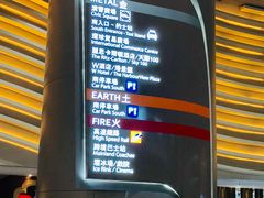-香港ELEMENTS圆方