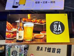 -诸锣记烤串·锦州烧烤(淘金店)