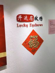 -开运眉半永久纹眉野生眉