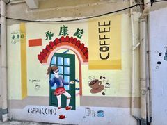 -TonTon(永康路店)