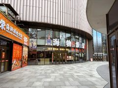 -瑞虹新天地月亮湾