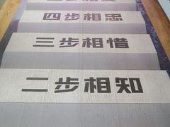 -深圳失恋博物馆再见前任(汇商名苑店)