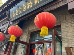 门面-北新桥卤煮老店(北新桥店)