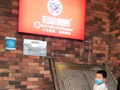 -百姓厨房(凤翔泥塑坊店)