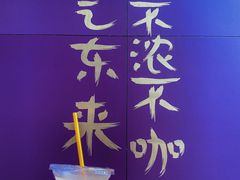 治愈拿铁-HANA COFFEE(长寿路店)