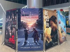 -保利万和CFR国际影城(钱江世纪城店)