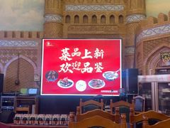 -伊带伊路新疆美食府(呼家楼店)