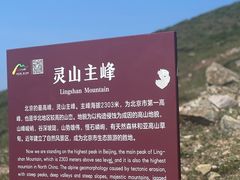 -灵山