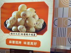 -東更道点心行(崂山丽达店)