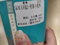 -茶也运也(望京万科店)