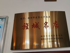 -勇记干锅居(德阳店)