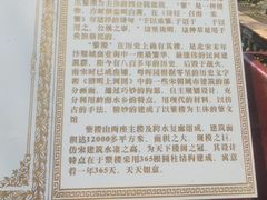-粤晖园