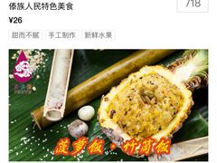-紫滇源云南生态菜(丹凤街店)