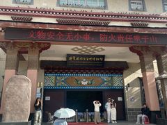 -迪庆藏族自治州博物馆