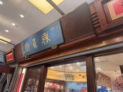 -春水堂人文茶馆(台中四维店)