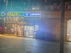 -兵哥豌豆面(雅颂居店)