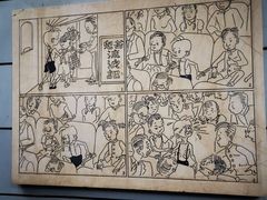 -张乐平故居