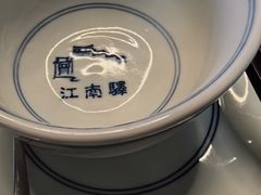 -江南驿·二十余年创意杭帮味(良渚玉鸟集店)