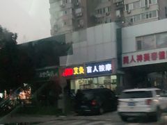 -管氏翅吧(国展店)