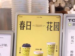 -茉莉奶白(广州动漫星城店)