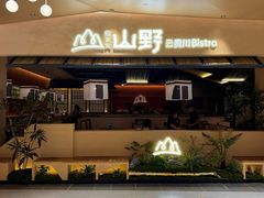 -松雷商业(南岗店)