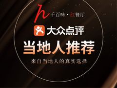 -千百味红餐厅·江西菜(绿地双子塔店)