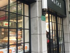 门面-西区老大房(陕西北路店)