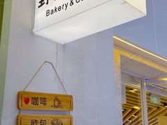-野上麦田(中贸广场店)
