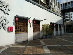 -宁海食府(大剧院店)