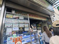 -澳门长洲糯米糍(柯打苏沙街店)