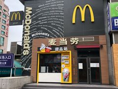 门面-麦当劳(西单明珠店)
