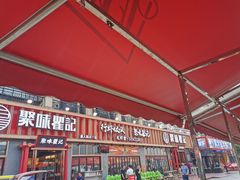 -聚味瞿记·龙虾堂(渔人码头一店)