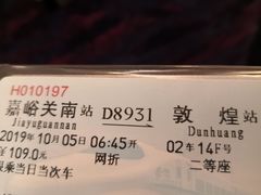 -嘉峪关南站