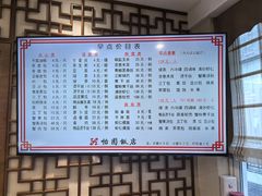 -怡园饭店-餐厅(四望亭店)