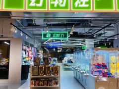-幻物社(万象天地店)