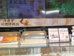 -東更道点心行(文化东路店)