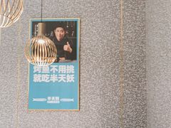 -半天妖烤鱼(百乐广场店)