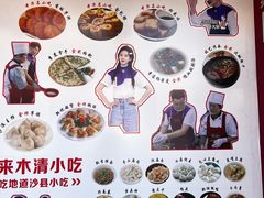 -沙县小吃文化城