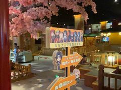 -大江户·温泉洗浴(浑南店)
