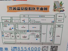 -兴芮温泉度假区